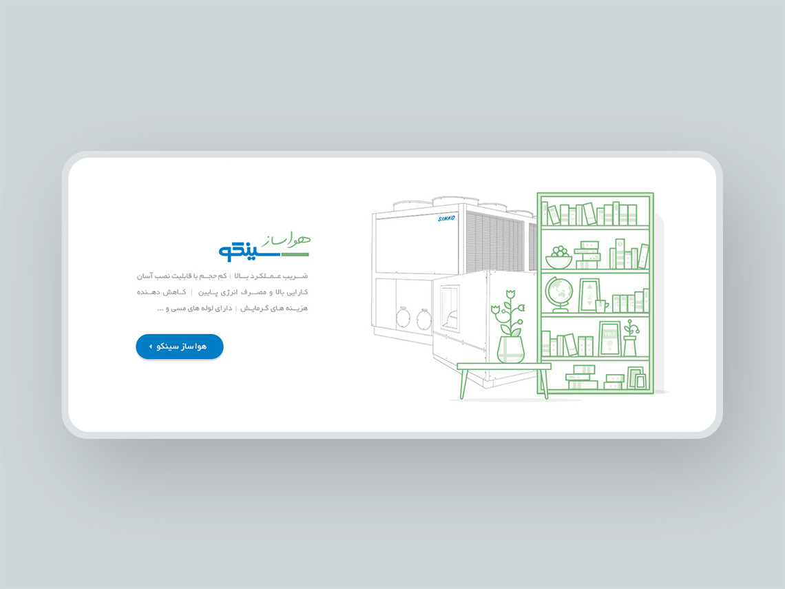 هواساز تهویه مطبوع 
